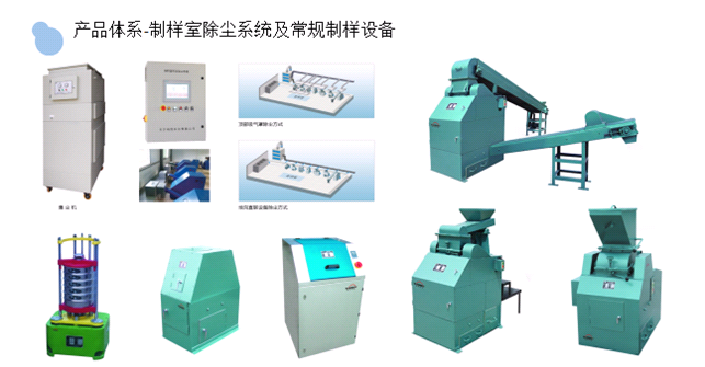 采制樣設(shè)備.png 采制樣設(shè)備.png