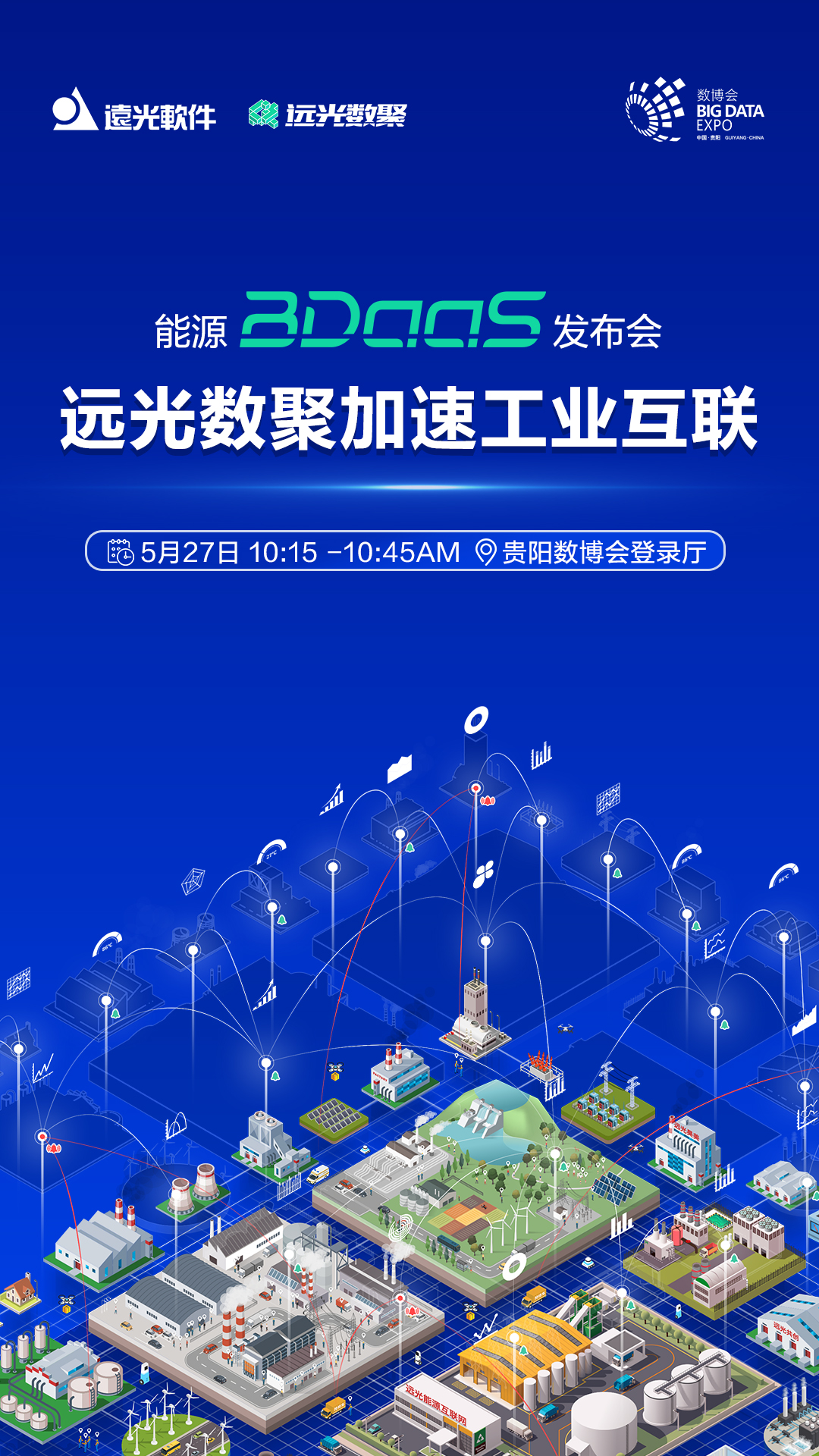 改回去-微信數(shù)博會(huì).jpg 改回去-微信數(shù)博會(huì).jpg