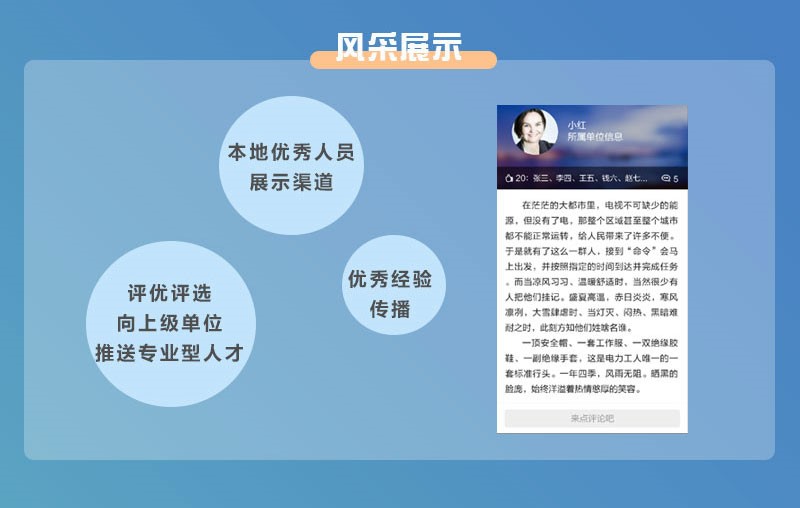 遠(yuǎn)光軟件財智家園 輕松搞定職場“十二時辰”