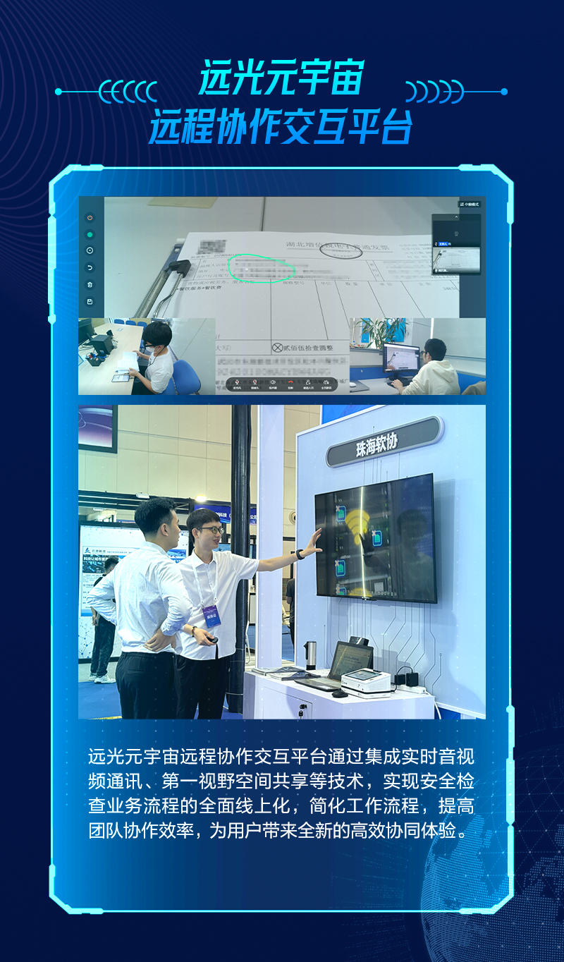 虛實(shí)融合，空間互聯(lián)！體驗(yàn)元宇宙奇妙之旅