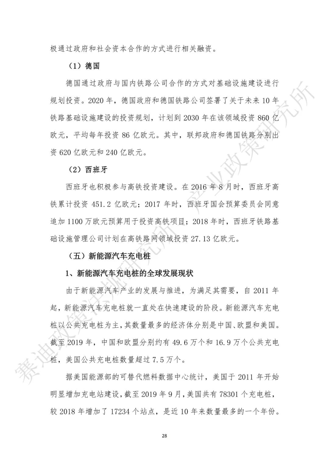 重磅發(fā)布:“新基建”政策白皮書