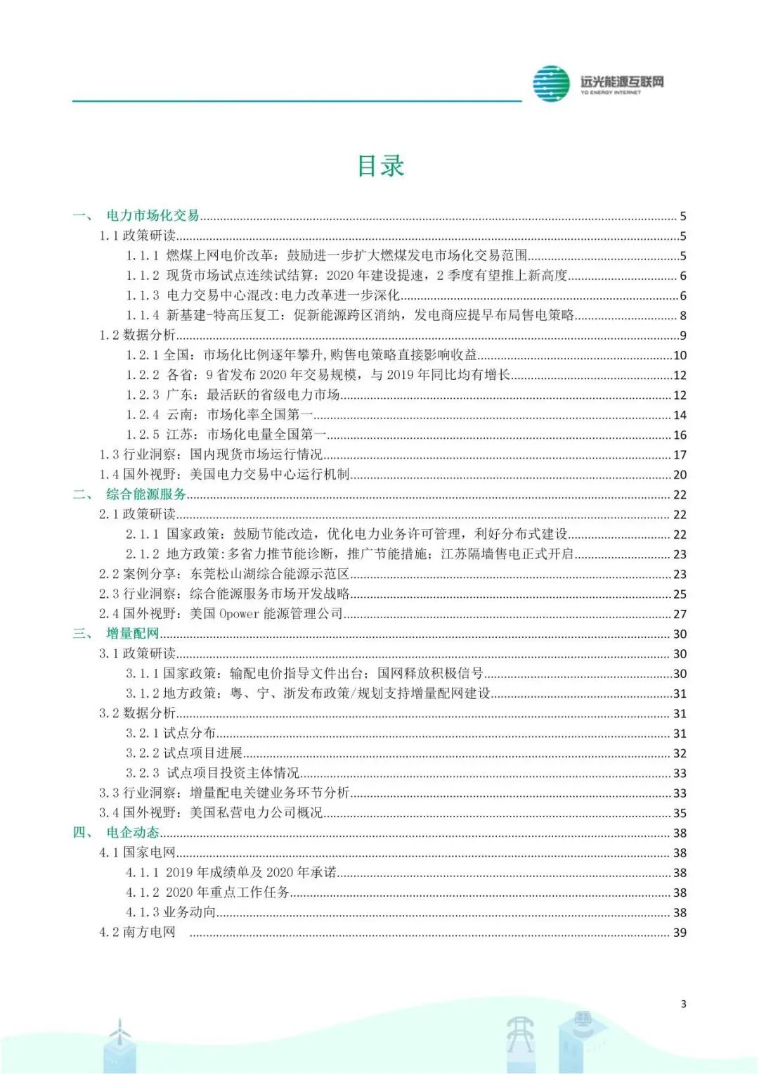 工信部發(fā)文深入推進(jìn)移動物聯(lián)網(wǎng)全面發(fā)展  部署五項(xiàng)重點(diǎn)任務(wù)