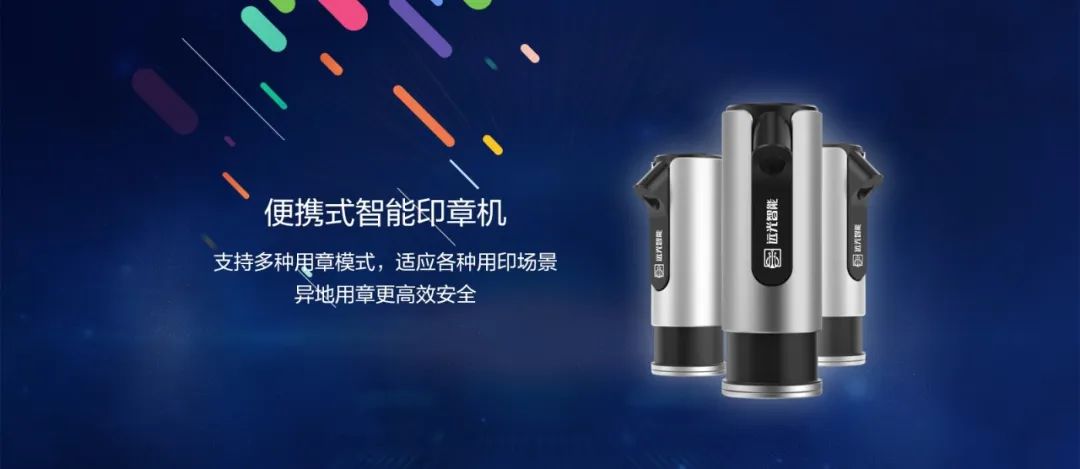 又見黑科技！YG Brain全新智能印章機(jī)震撼發(fā)布