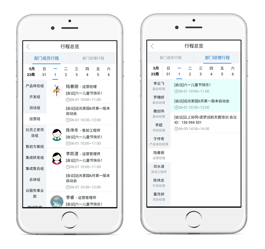 六一福利| 提效會(huì)議日程管理，還有機(jī)會(huì)贏榮耀手環(huán)，快進(jìn)來了解！