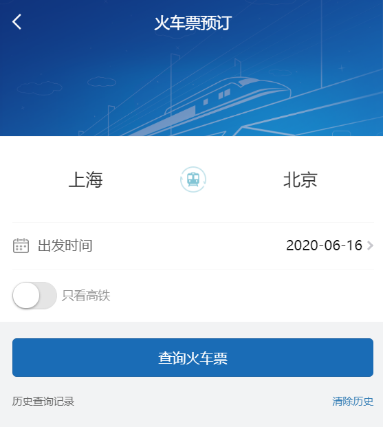 好消息 | 遠光智慧商旅在線客服升級，火車票預(yù)訂上線啦！