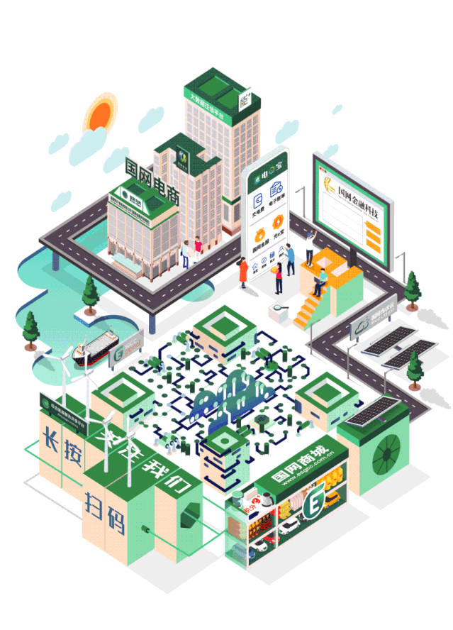 重磅！國(guó)網(wǎng)電商公司這樣落實(shí)國(guó)網(wǎng)公司十項(xiàng)“數(shù)字新基建”建設(shè)任務(wù)！