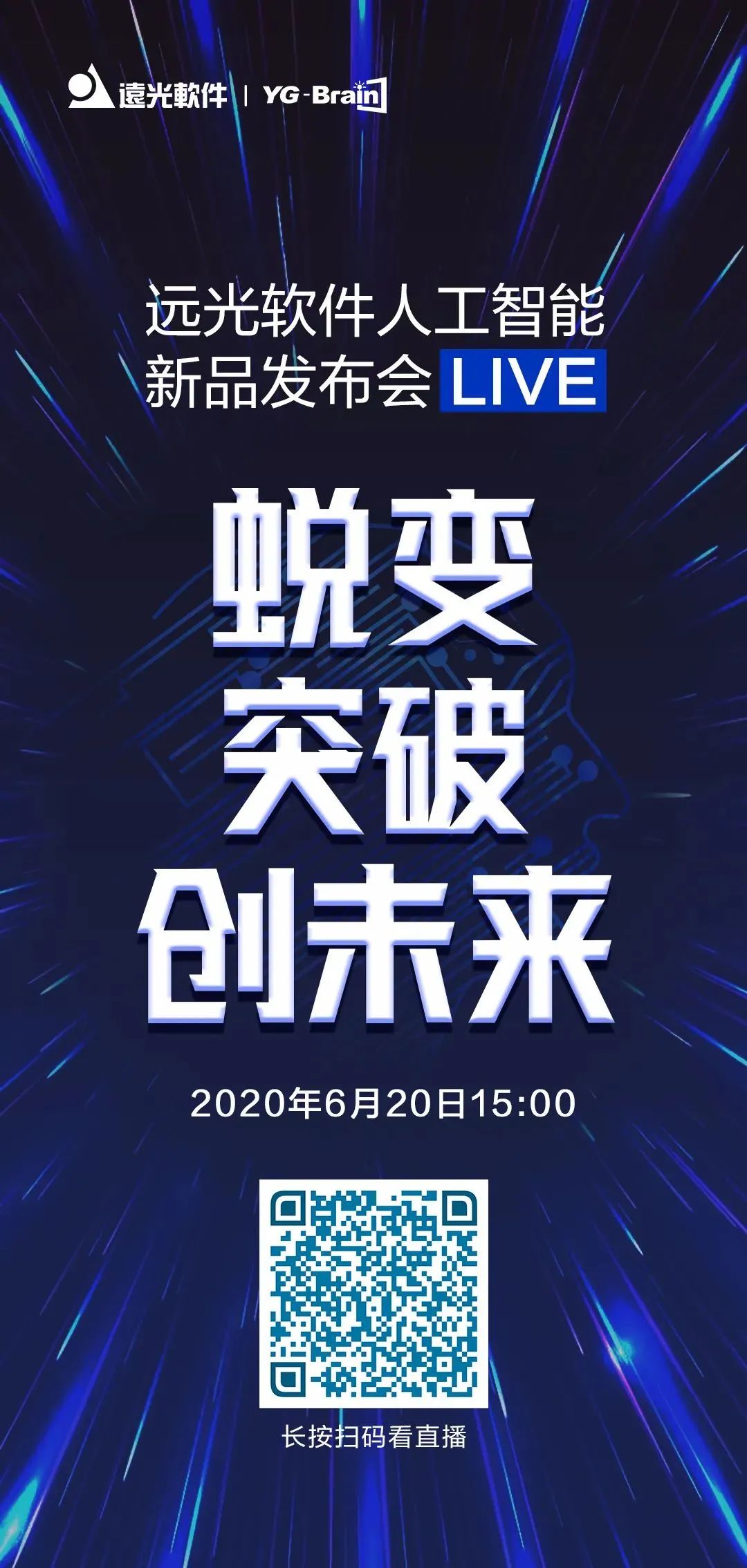 直播看這里！人工智能新品發(fā)布會馬上開始