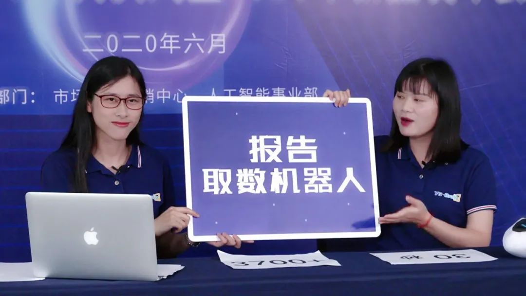 遠(yuǎn)光軟件2020人工智能新品發(fā)布會(huì)圓滿落幕