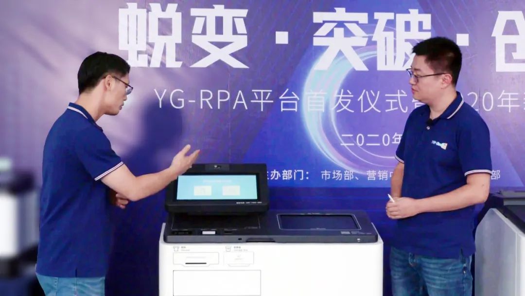 遠(yuǎn)光軟件2020人工智能新品發(fā)布會(huì)圓滿落幕