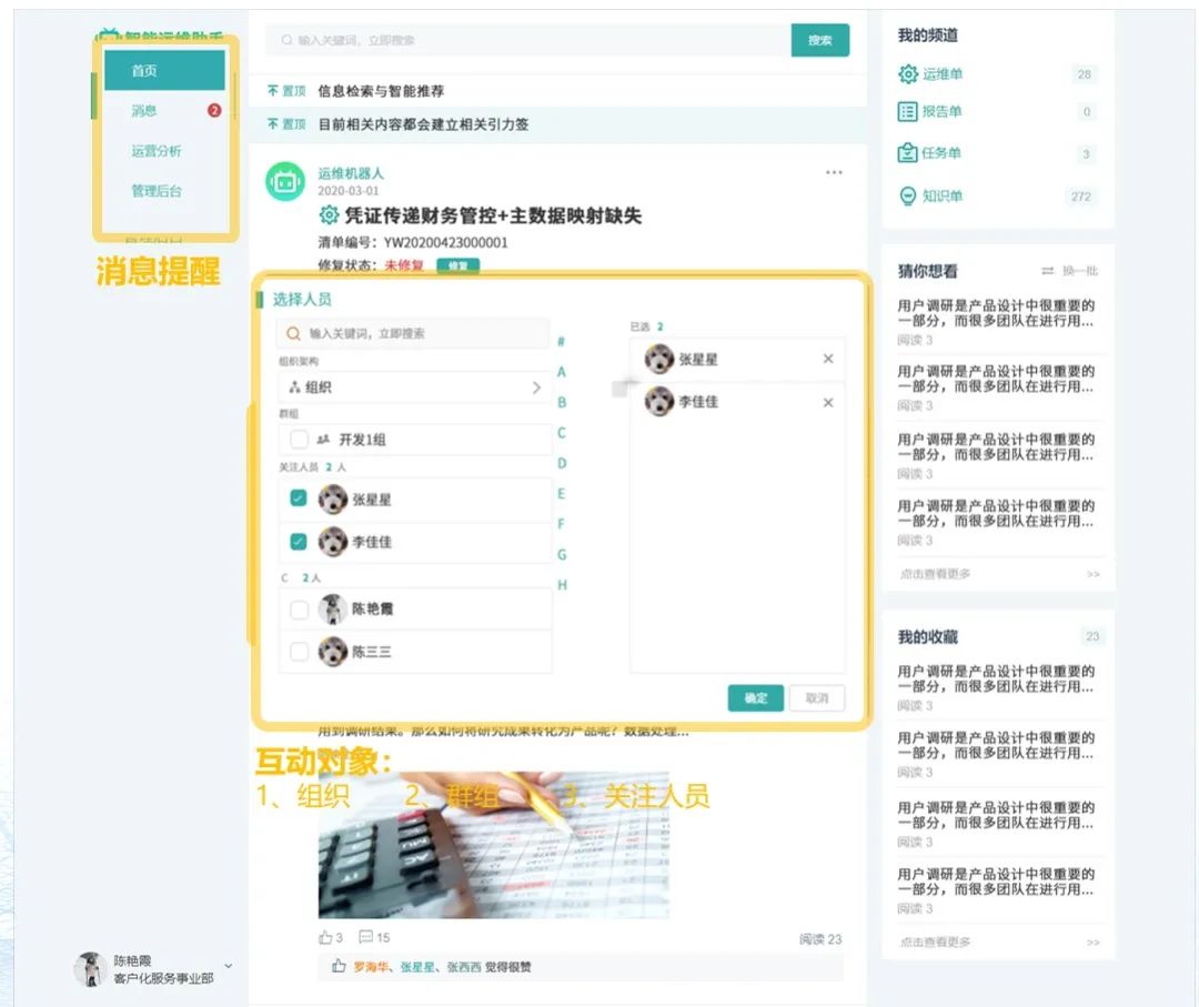 集成運(yùn)維助手“拍了拍”你：您有三個(gè)集成接口數(shù)據(jù)異常！