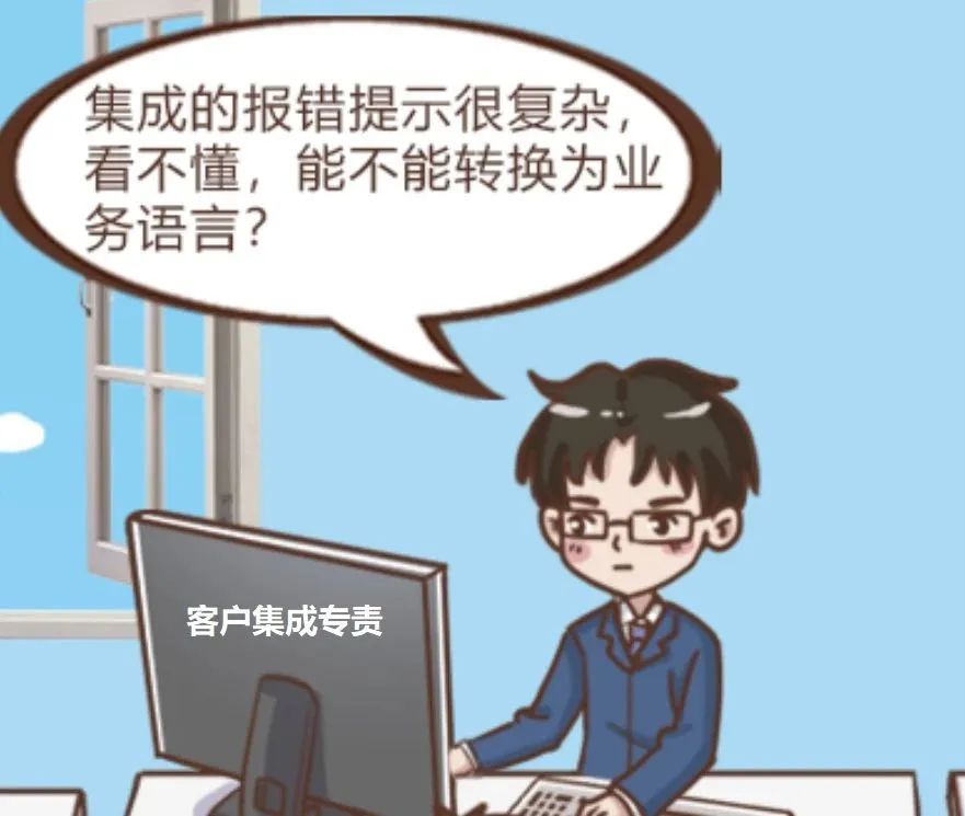 集成運(yùn)維助手“拍了拍”你：您有三個(gè)集成接口數(shù)據(jù)異常！