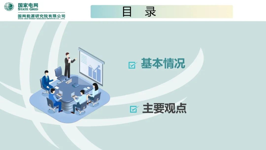 聚焦|年度重磅《中國電力供需分析報告2020》發(fā)布