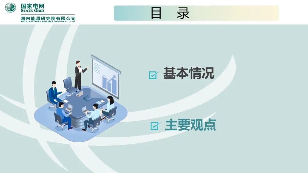聚焦|年度重磅《中國電力供需分析報告2020》發(fā)布