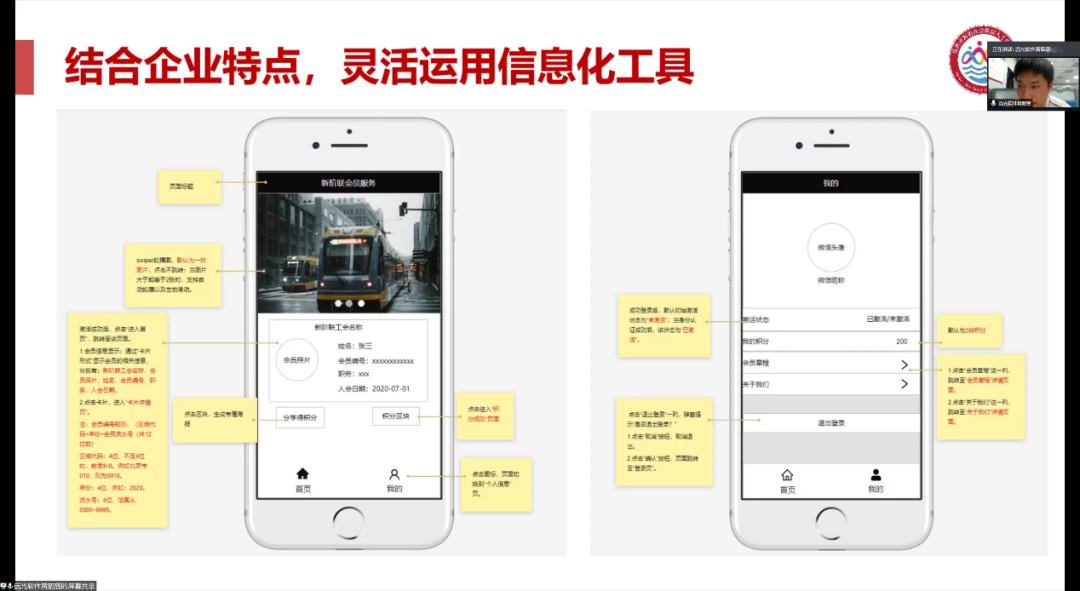 珠海新階聯(lián)遠光智盟分會云上見面會順利舉行