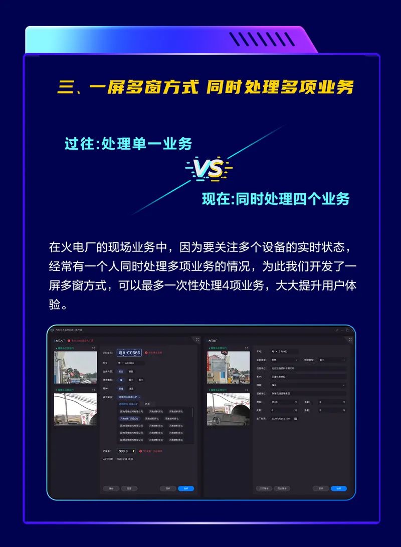 遠光汽車無人值守系統(tǒng)全新升級  助力電廠自動化管理