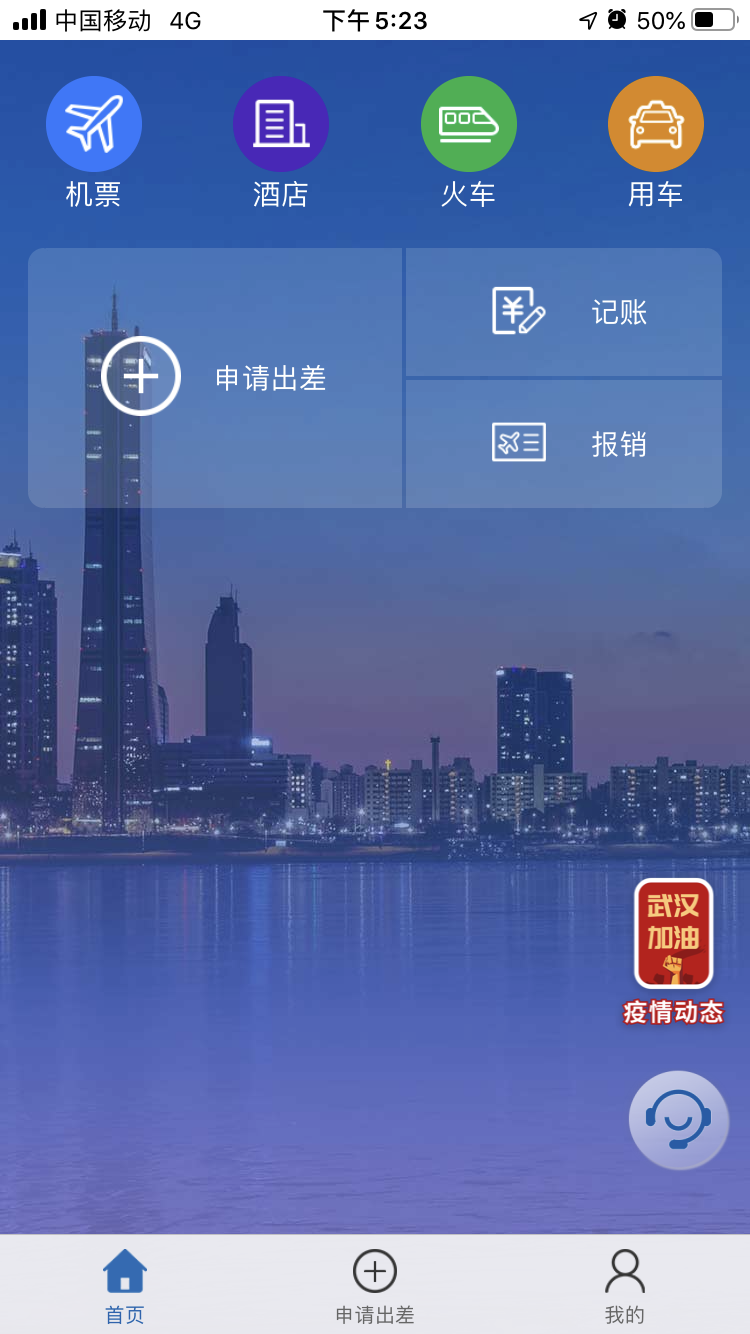 遠光智慧商旅資源再次升級，格林酒店集團直連上線