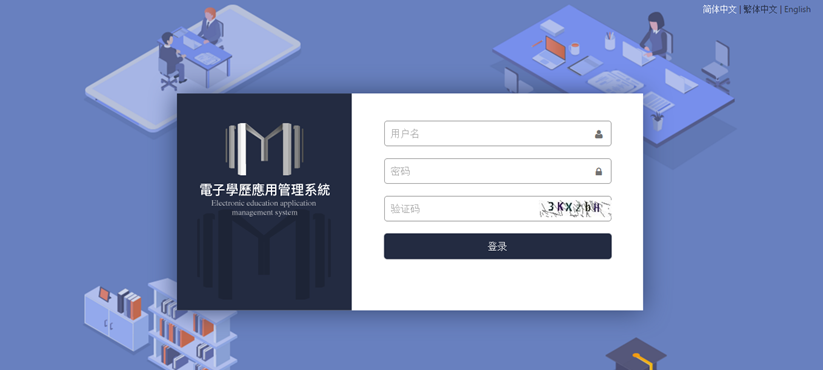 遠(yuǎn)光軟件區(qū)塊鏈項(xiàng)目入選大灣區(qū)工業(yè)數(shù)字經(jīng)濟(jì)特色案例