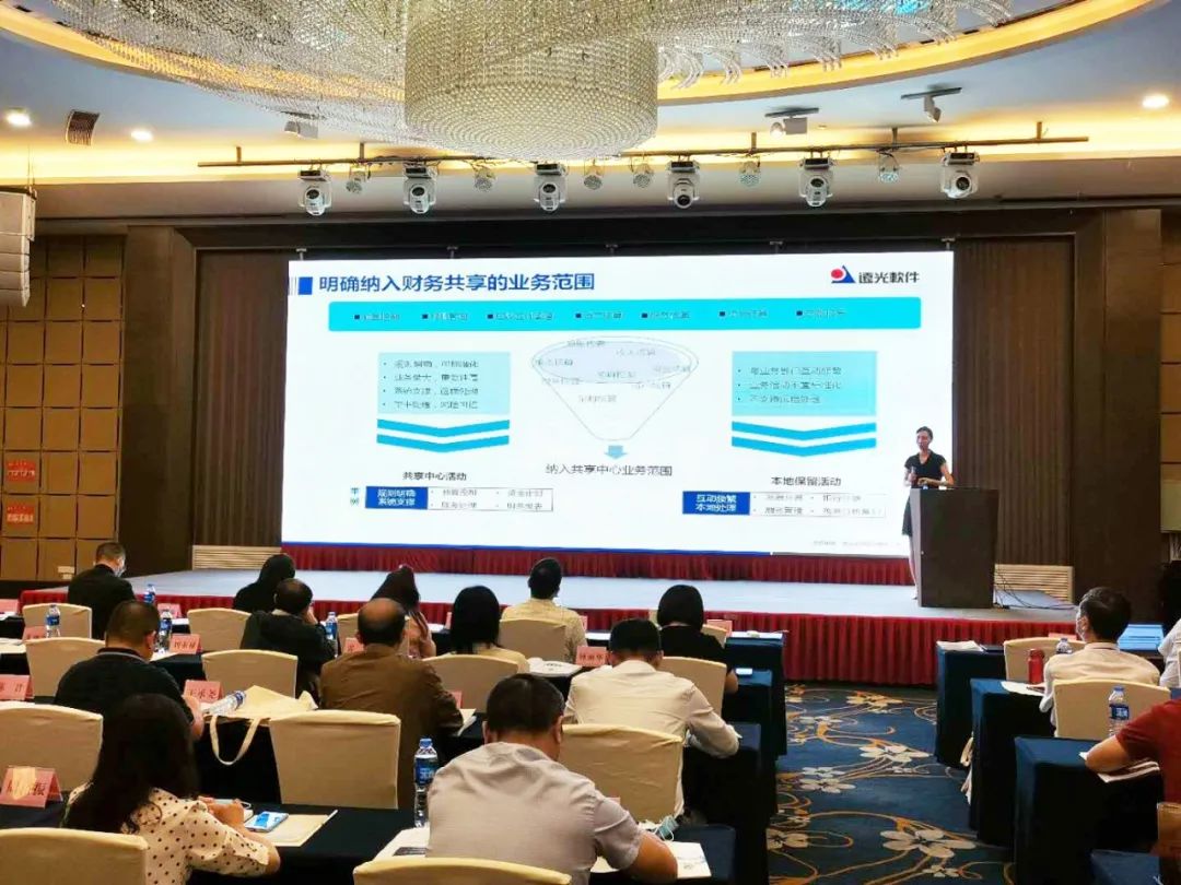 遠光軟件：數(shù)字共享，助力集團財務轉型