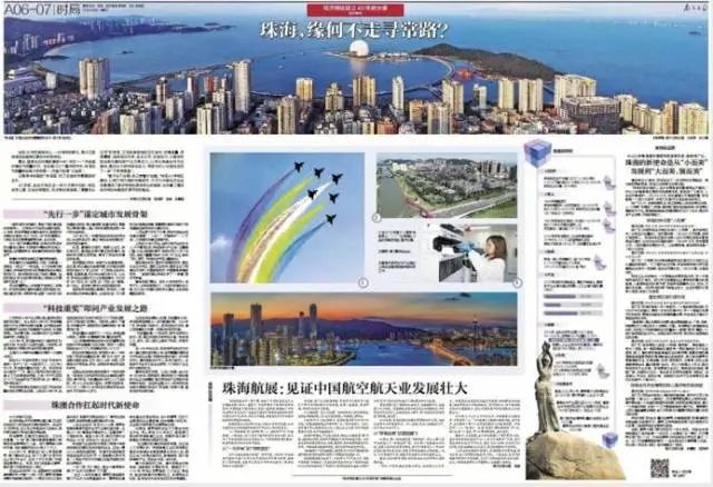 特區(qū)深調(diào)研｜珠海，40年發(fā)展“特”在哪？