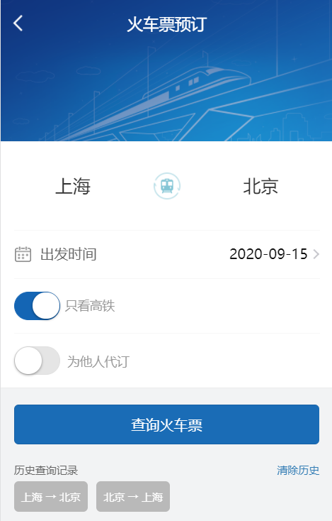 遠光智慧商旅+電子檔案，開啟便捷出行報銷新模式