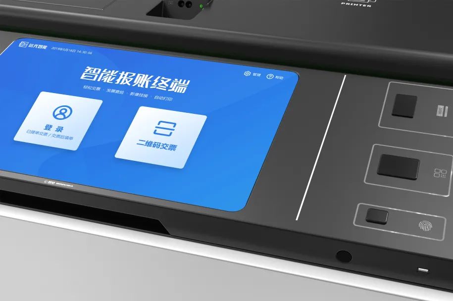 開啟差旅事務(wù)「極簡」時(shí)代：遠(yuǎn)光商旅報(bào)賬機(jī)