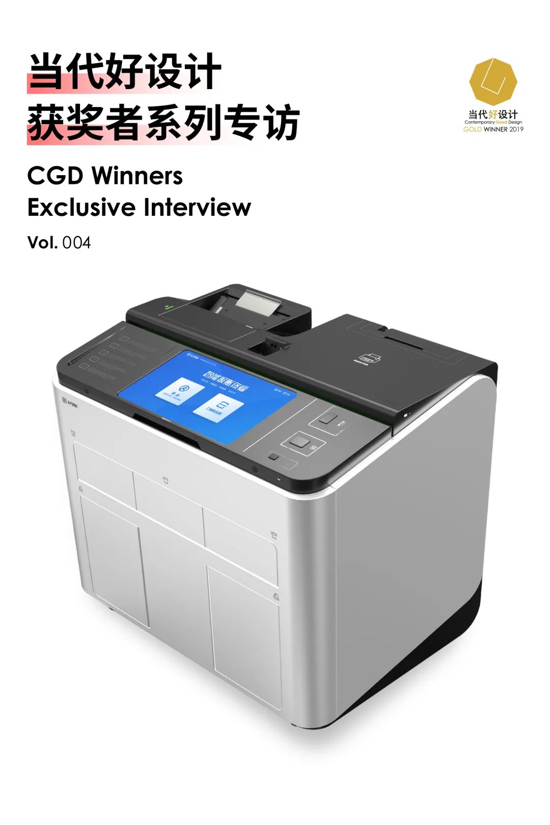 開啟差旅事務(wù)「極簡」時(shí)代：遠(yuǎn)光商旅報(bào)賬機(jī)