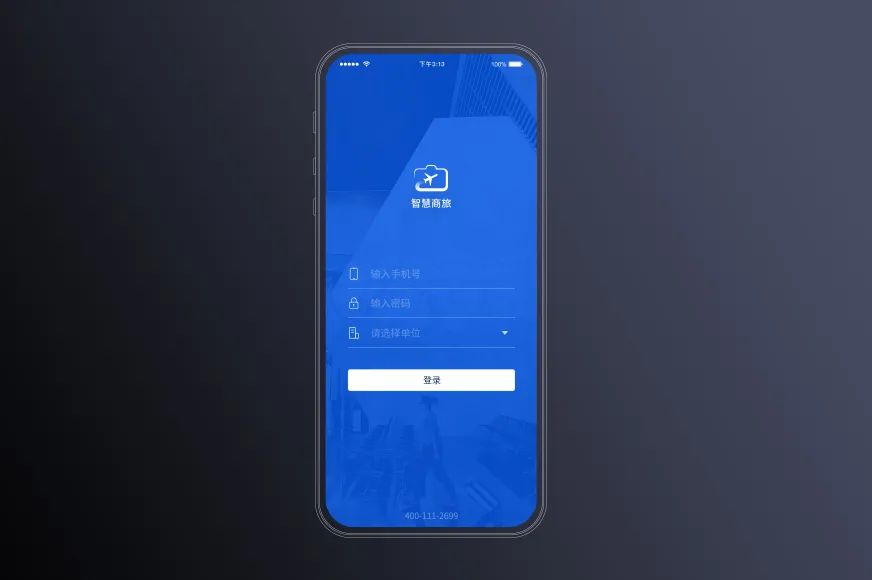 開啟差旅事務(wù)「極簡」時(shí)代：遠(yuǎn)光商旅報(bào)賬機(jī)