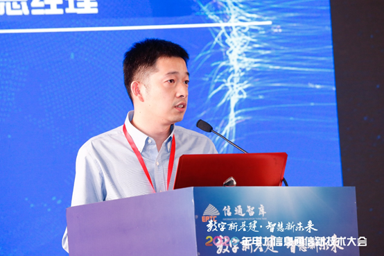 2020年電力信息通信新技術(shù)大會在珠海召開 遠(yuǎn)光軟件亮相大會