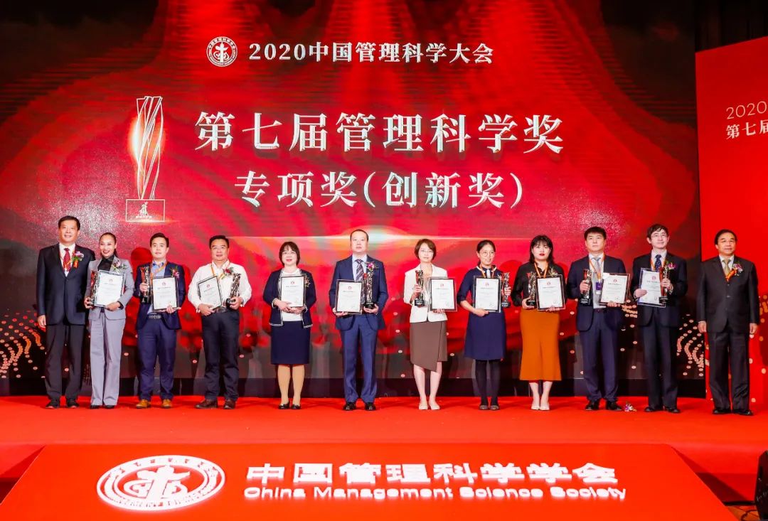 國網(wǎng)上海電力“電益鏈”能源服務平臺榮獲國家管理科學獎