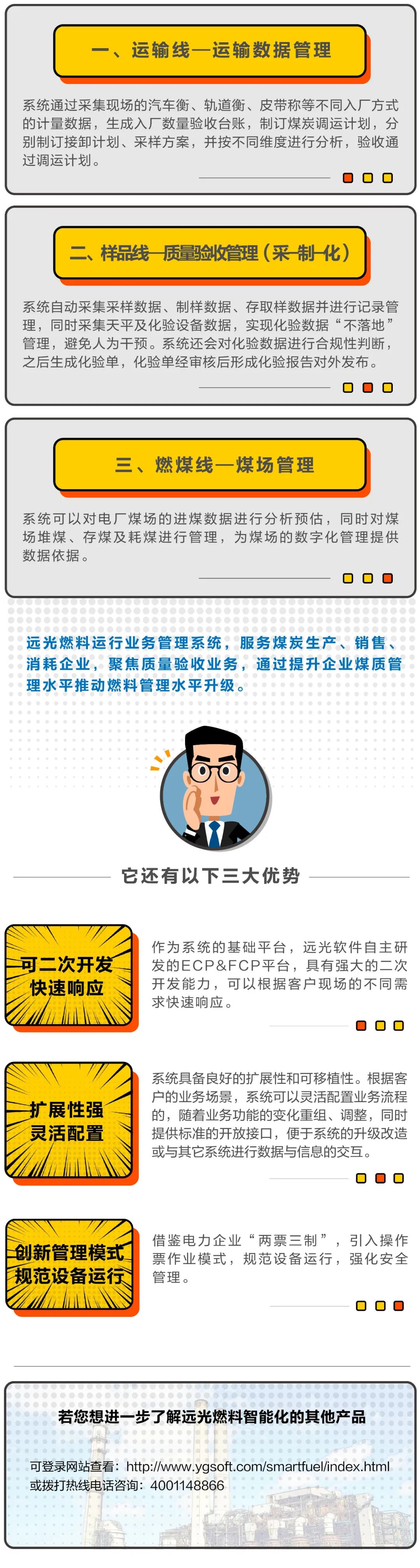 電廠高效管理的數(shù)據(jù)“大腦”，你了解嗎？