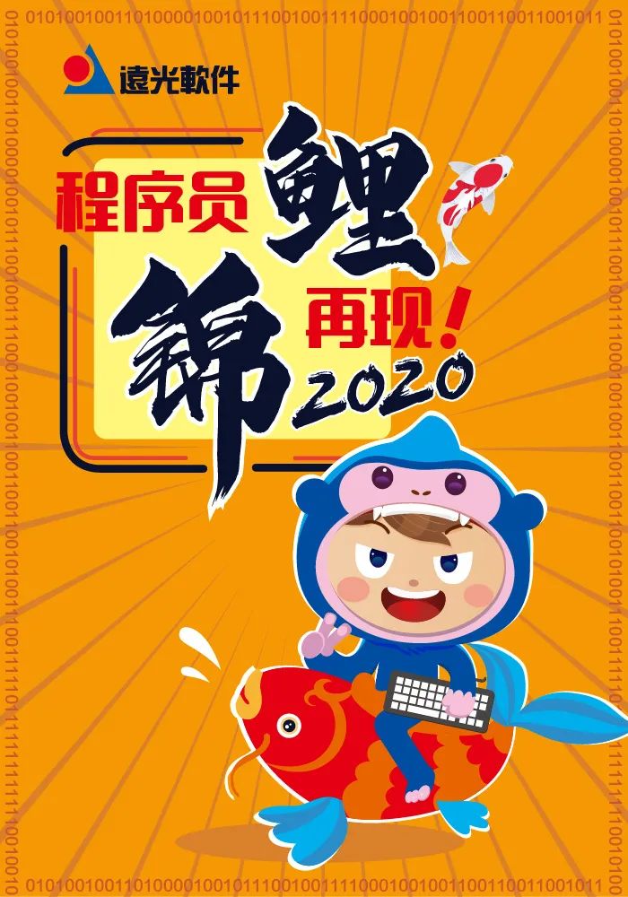 今日頭條：2020年程序員錦鯉再現(xiàn)！