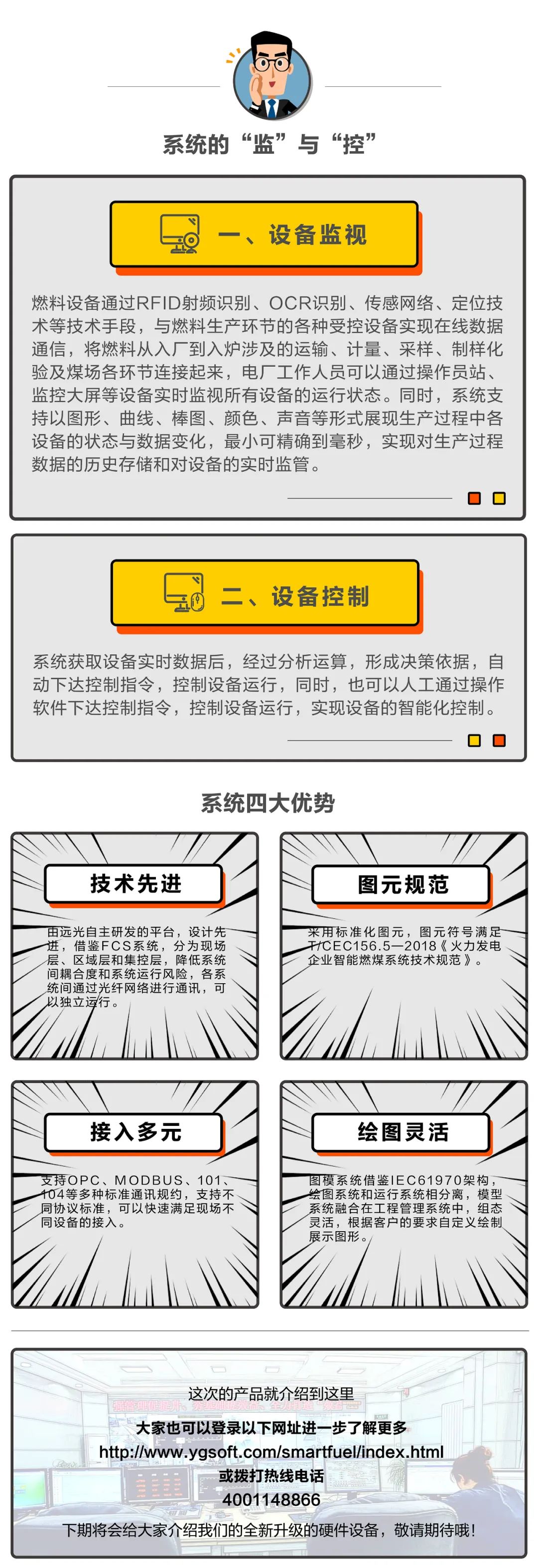 有了它，可實時遠程監(jiān)控電廠設備運行狀態(tài)！