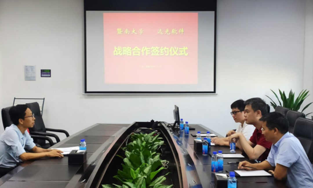 遠光軟件與暨南大學達成產(chǎn)學研用戰(zhàn)略合作