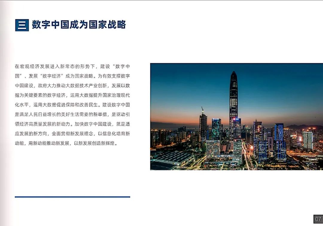 干貨|南方電網(wǎng)發(fā)布《數(shù)字電網(wǎng)白皮書》