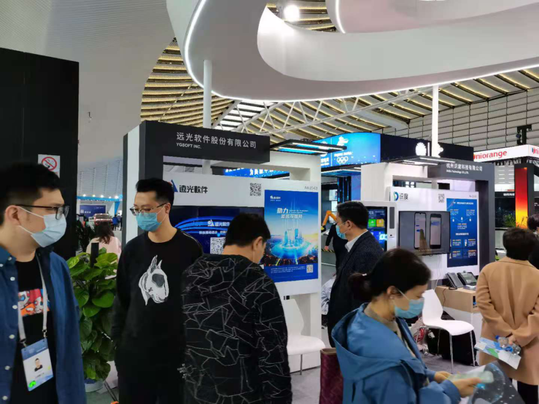 數(shù)字賦能 遠(yuǎn)光軟件亮相2020世界互聯(lián)網(wǎng)大會(huì)