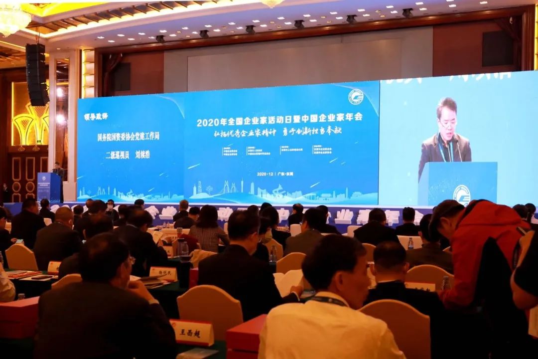 遠(yuǎn)光軟件董事長(zhǎng)陳利浩獲評(píng) “2019-2020年度全國(guó)優(yōu)秀企業(yè)家”