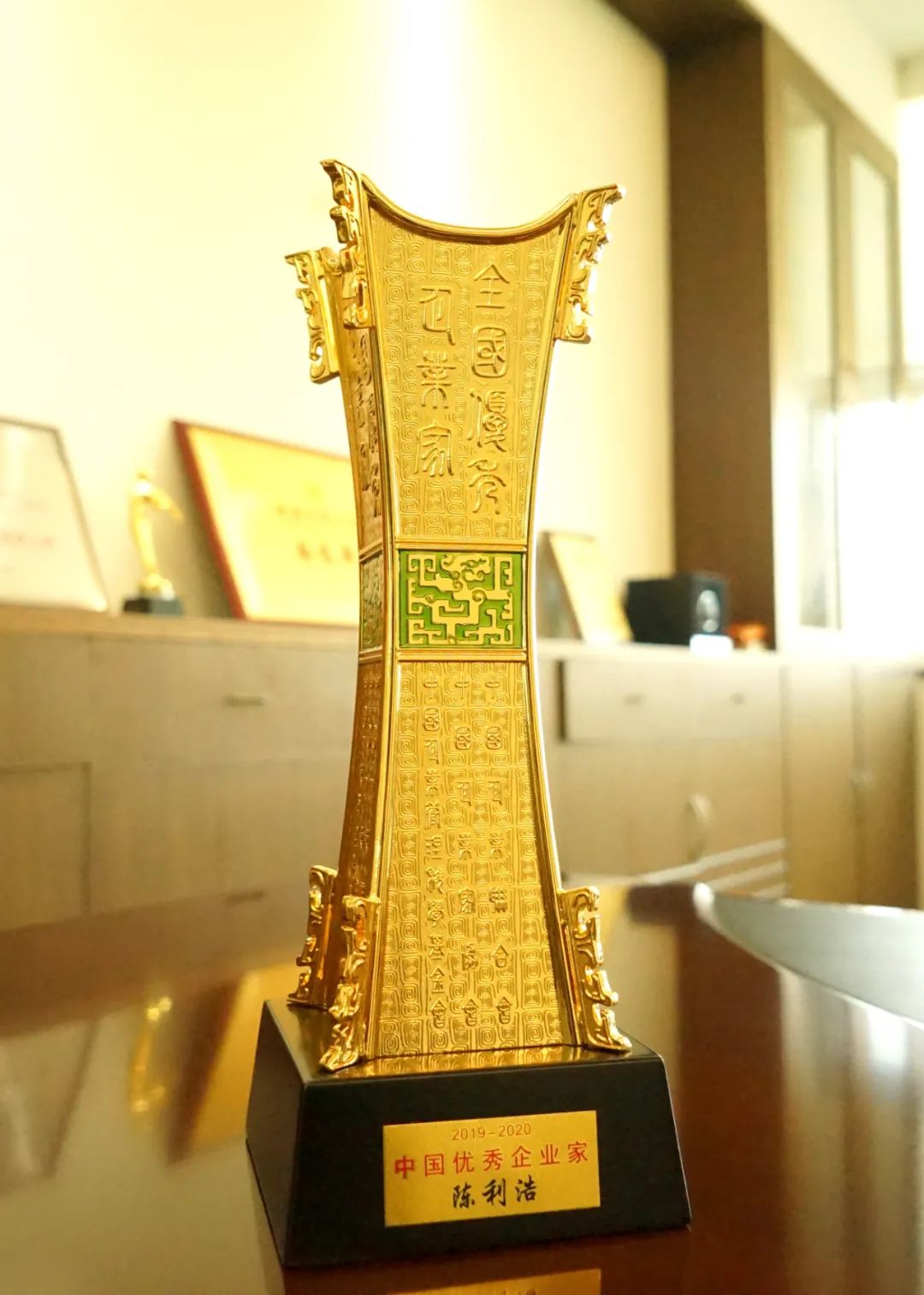 遠(yuǎn)光軟件董事長(zhǎng)陳利浩獲評(píng) “2019-2020年度全國(guó)優(yōu)秀企業(yè)家”