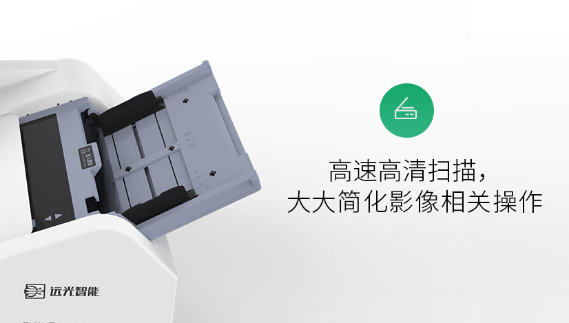 新品上線 | 潛心專研，為“你”而來——遠(yuǎn)光桌面版智能報(bào)賬機(jī)