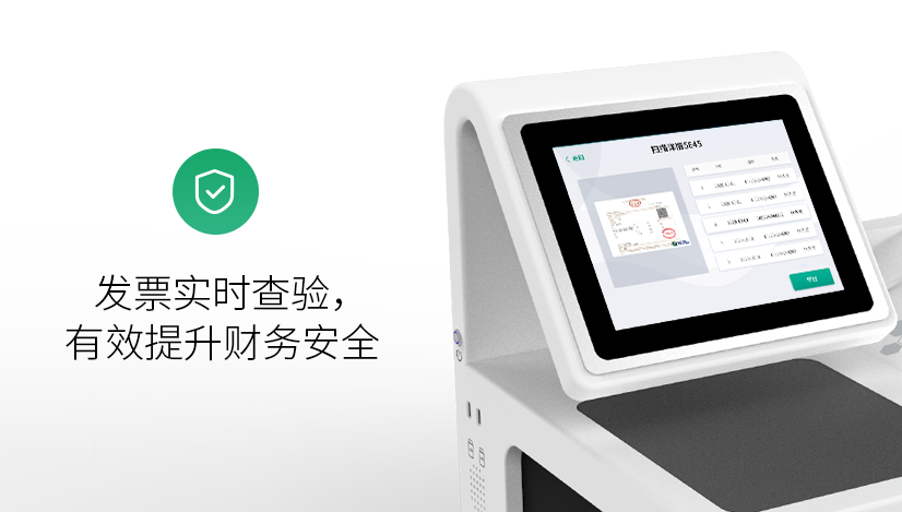 新品上線 | 潛心專研，為“你”而來——遠(yuǎn)光桌面版智能報(bào)賬機(jī)