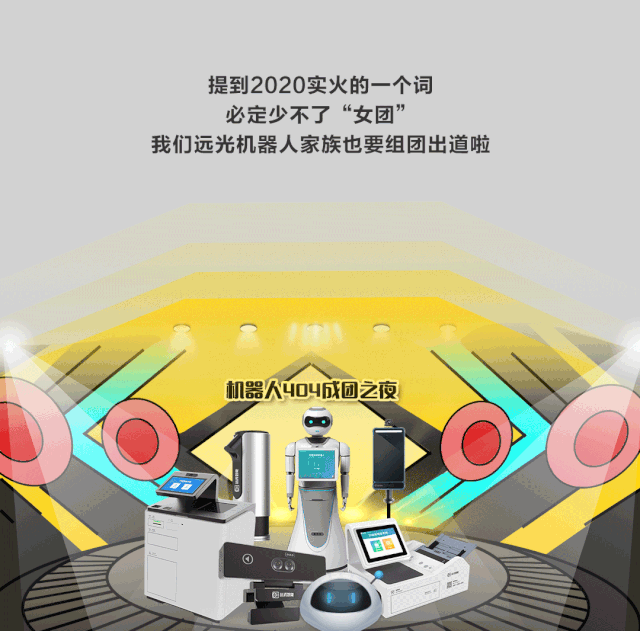 遠(yuǎn)光數(shù)字員工的年終工作匯報(bào)（文末有福利）