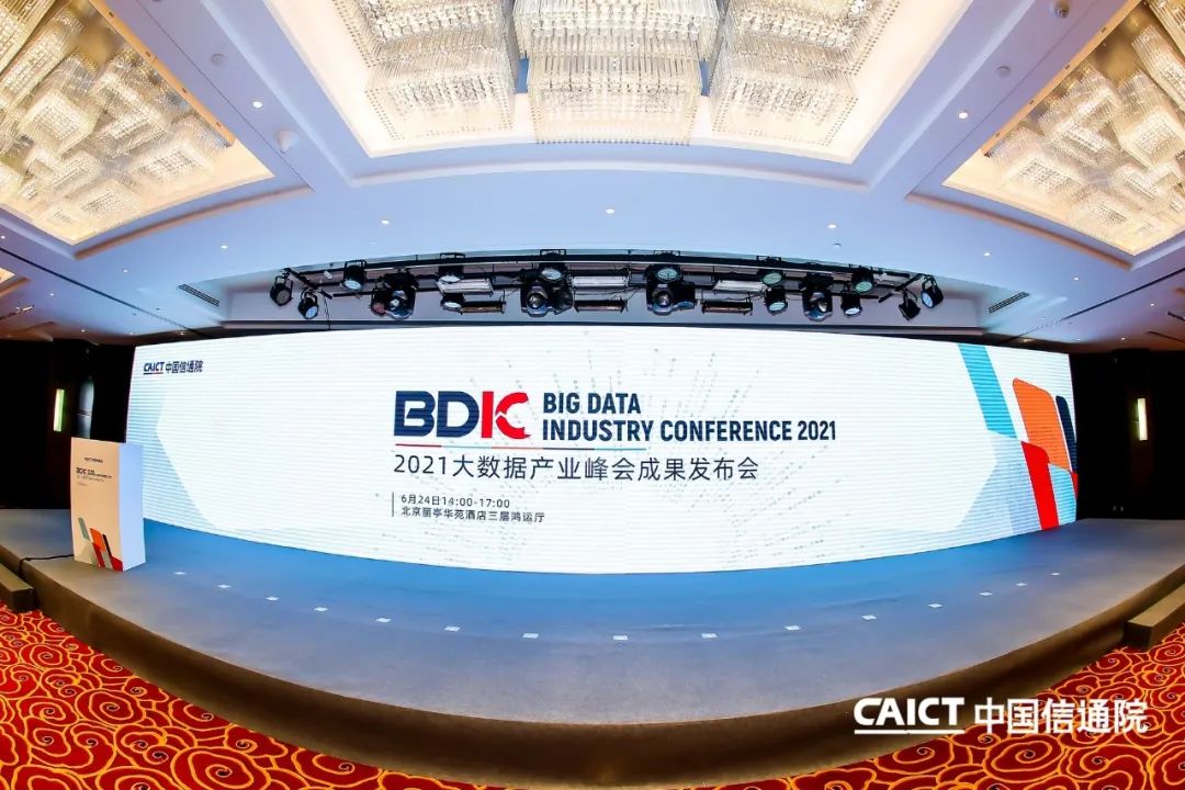 權(quán)威認(rèn)可！遠(yuǎn)光Realinsight通過(guò)中國(guó)信通院大數(shù)據(jù)產(chǎn)品能力評(píng)測(cè)