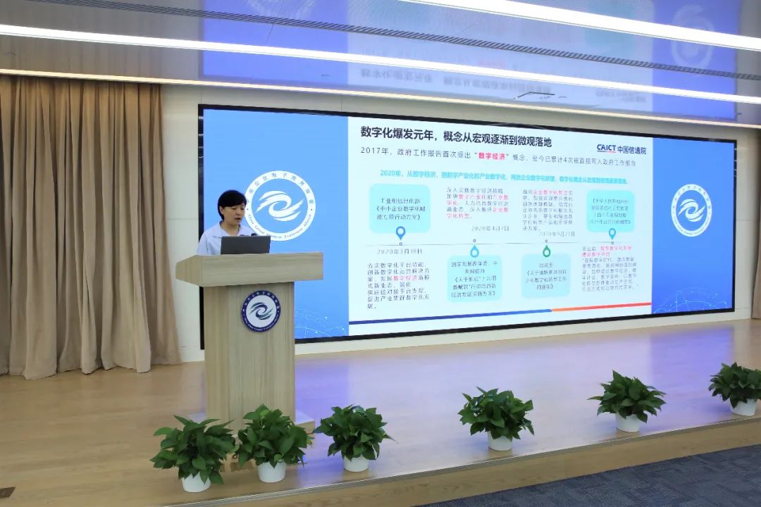 遠(yuǎn)光達(dá)普（YG-DAP）亮相企業(yè)數(shù)字核心系統(tǒng)應(yīng)用研討會(huì)