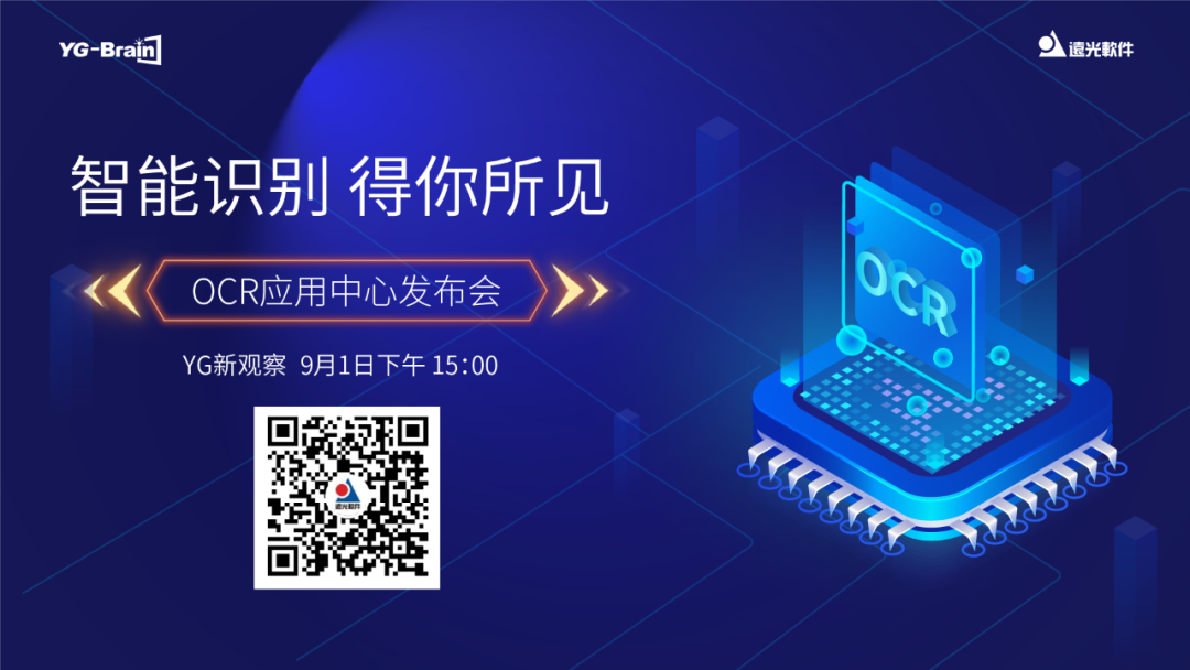 YG新觀察 | 超燃AI新品震撼來襲！