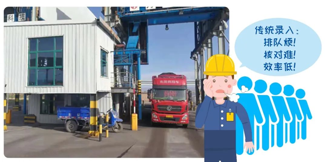 電子礦票、快人一步——遠(yuǎn)光礦票自動(dòng)識(shí)別系統(tǒng)！