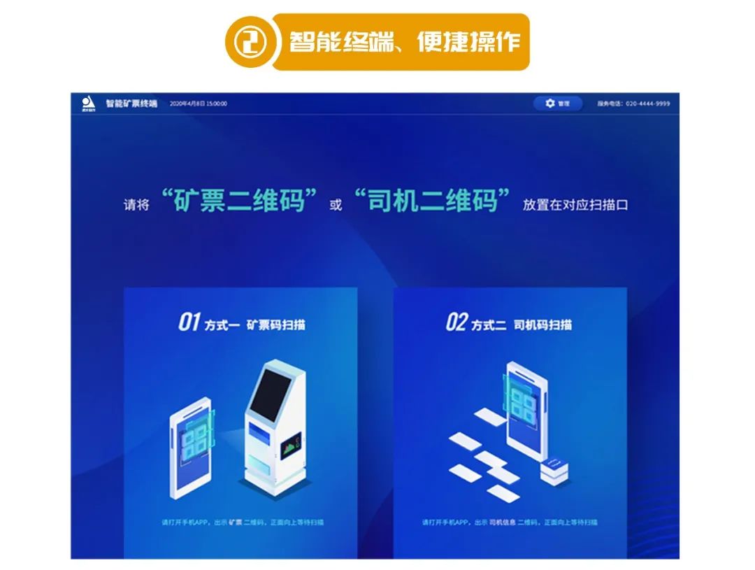 電子礦票、快人一步——遠(yuǎn)光礦票自動(dòng)識(shí)別系統(tǒng)！