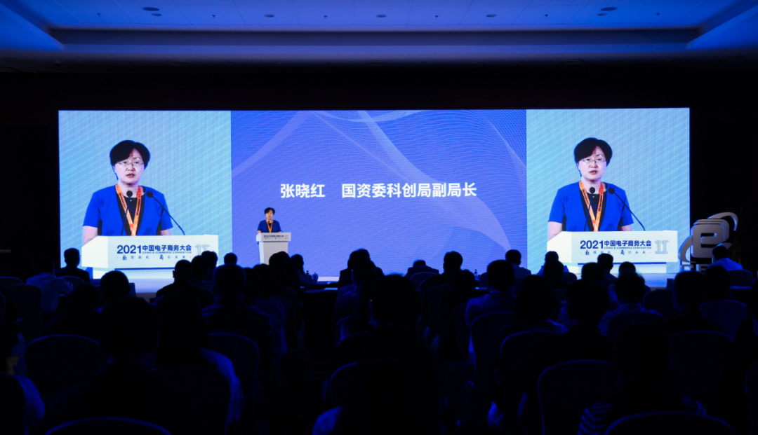 遠光軟件出席國企電商論壇 共話數(shù)字發(fā)展新趨勢