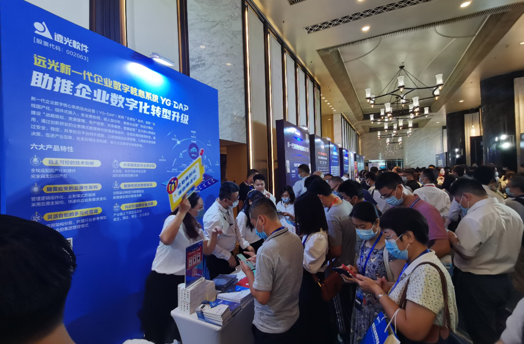 遠(yuǎn)光軟件亮相2021財(cái)務(wù)數(shù)字化轉(zhuǎn)型與創(chuàng)新峰會(huì)