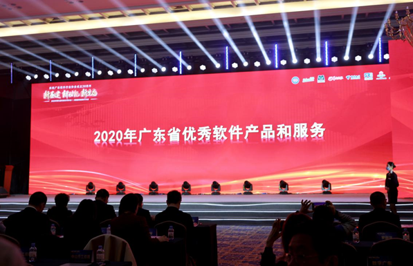 遠(yuǎn)光綜合能源服務(wù)平臺(tái)榮獲“廣東省優(yōu)秀軟件產(chǎn)品和服務(wù)”獎(jiǎng)
