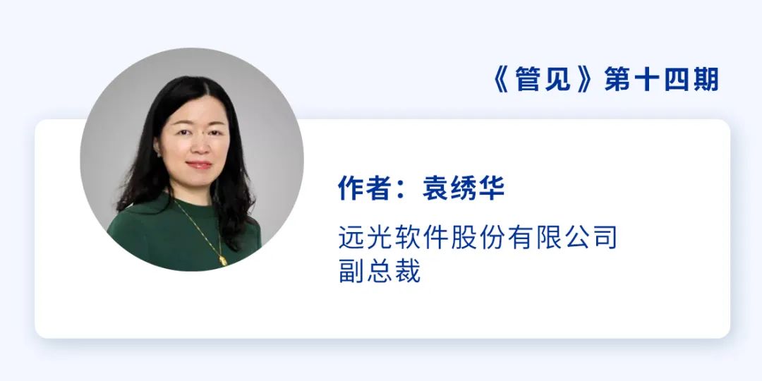 《管見》袁繡華:績效管理的作用及實(shí)現(xiàn)思路