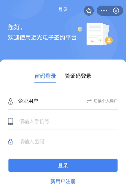 遠(yuǎn)光電子簽約平臺支付寶小程序版正式上線！